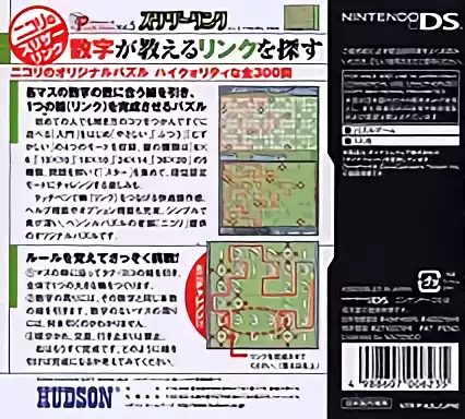 Image n° 2 - boxback : Puzzle Series Vol. 5 - Slither Link